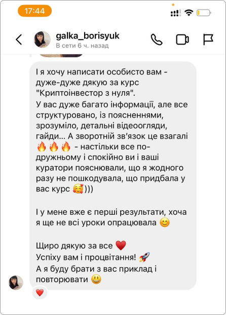 Відгук